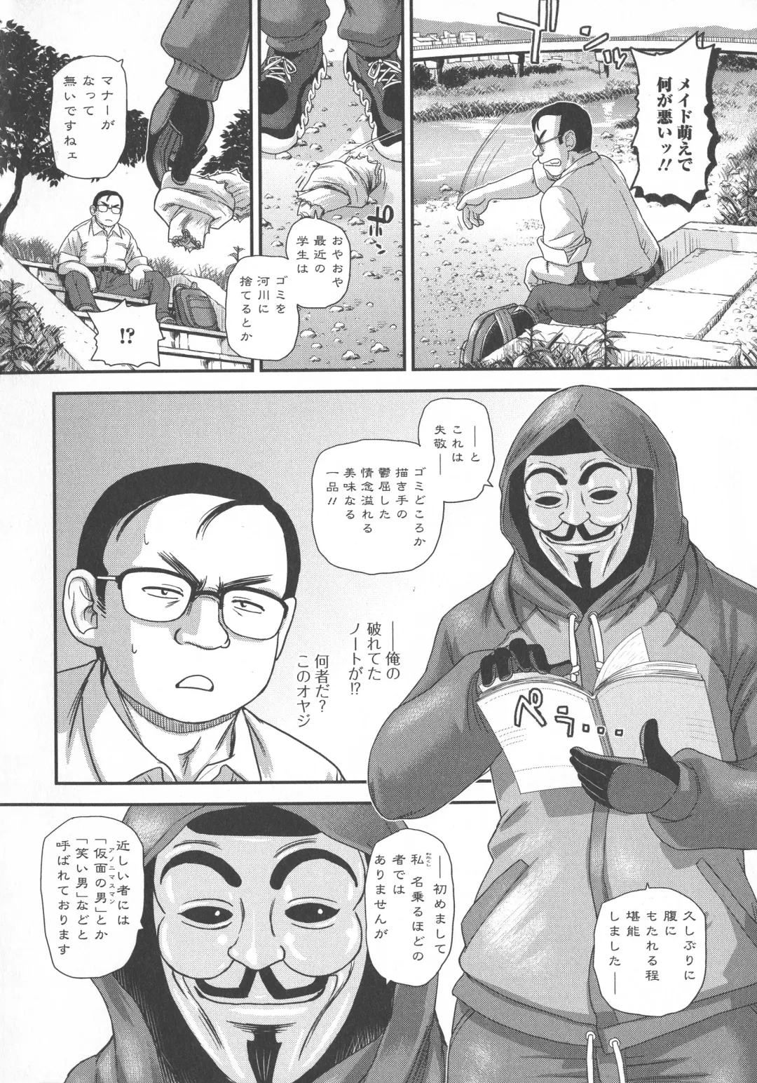 [Dulce-q] Futanari Zetchou Taiken Fhentai - Page 139