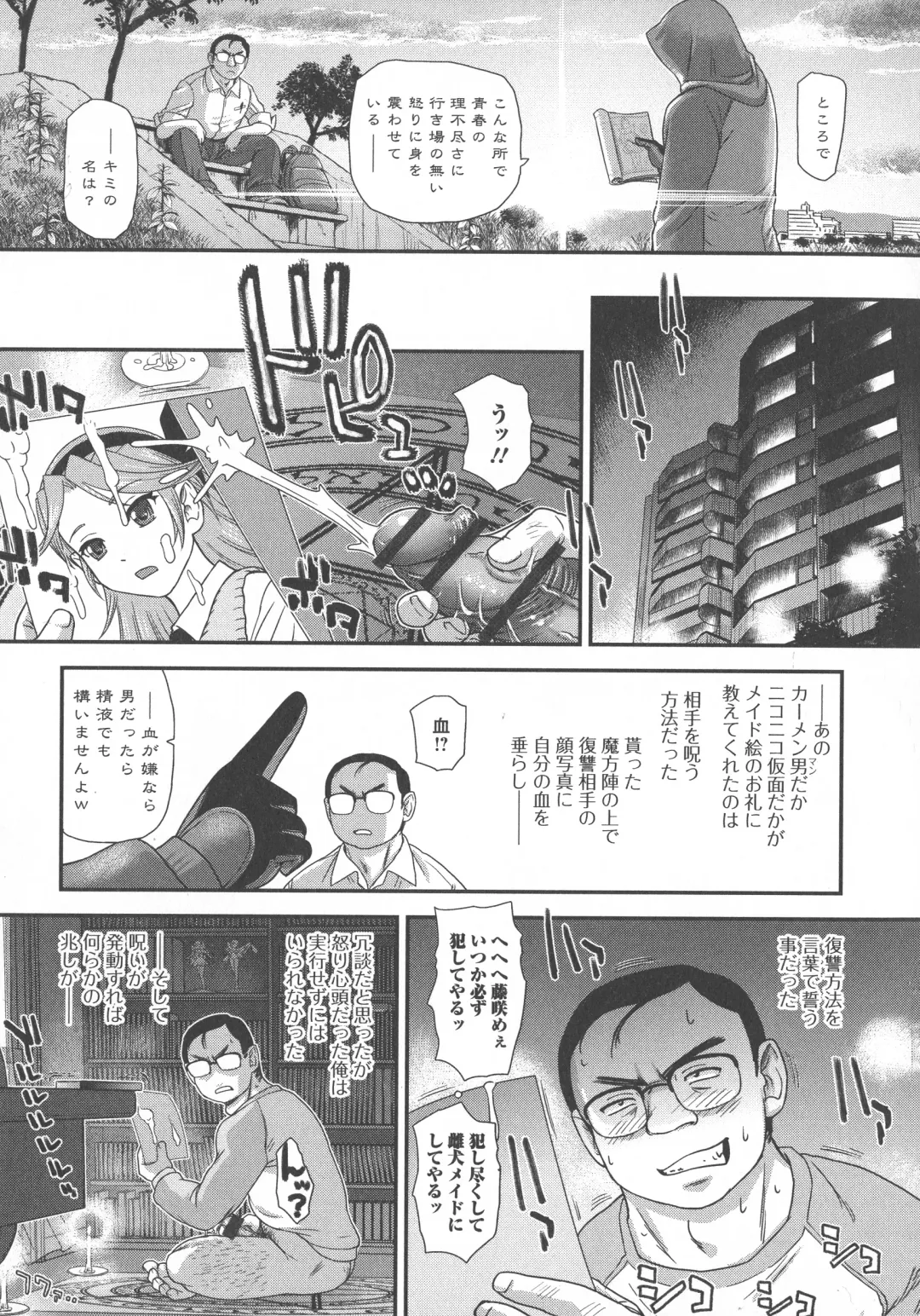 [Dulce-q] Futanari Zetchou Taiken Fhentai - Page 140