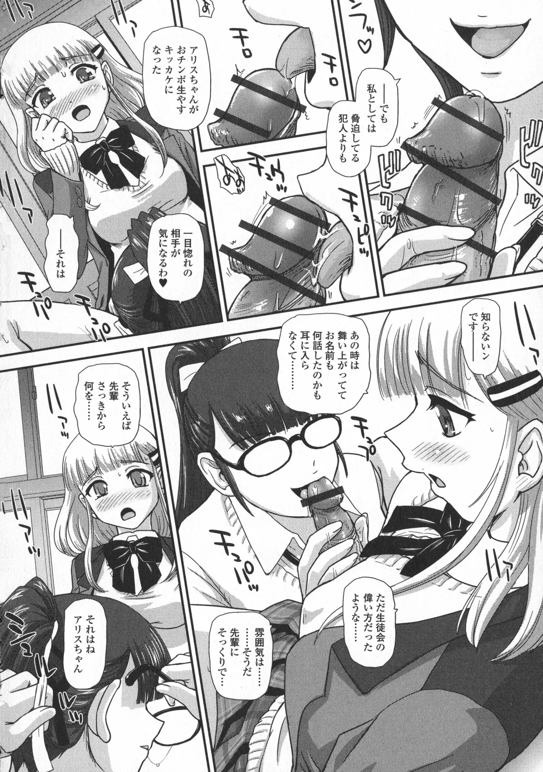 [Dulce-q] Futanari Zetchou Taiken Fhentai - Page 15