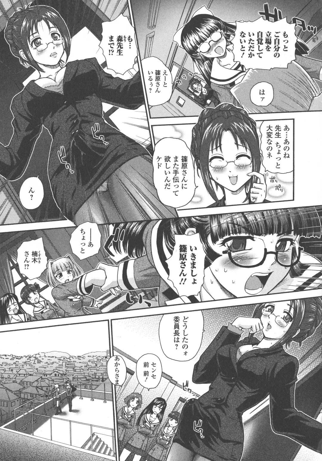 [Dulce-q] Futanari Zetchou Taiken Fhentai - Page 178