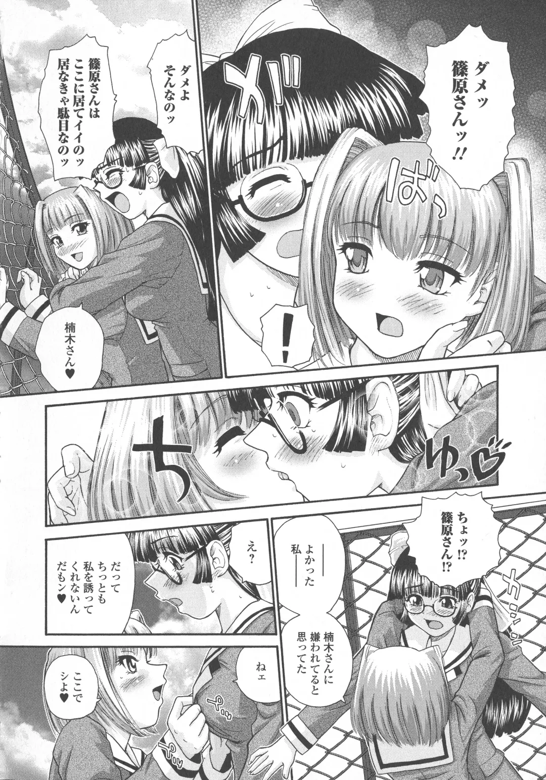 [Dulce-q] Futanari Zetchou Taiken Fhentai - Page 183