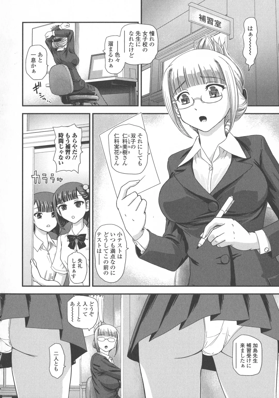 [Dulce-q] Futanari Zetchou Taiken Fhentai - Page 43