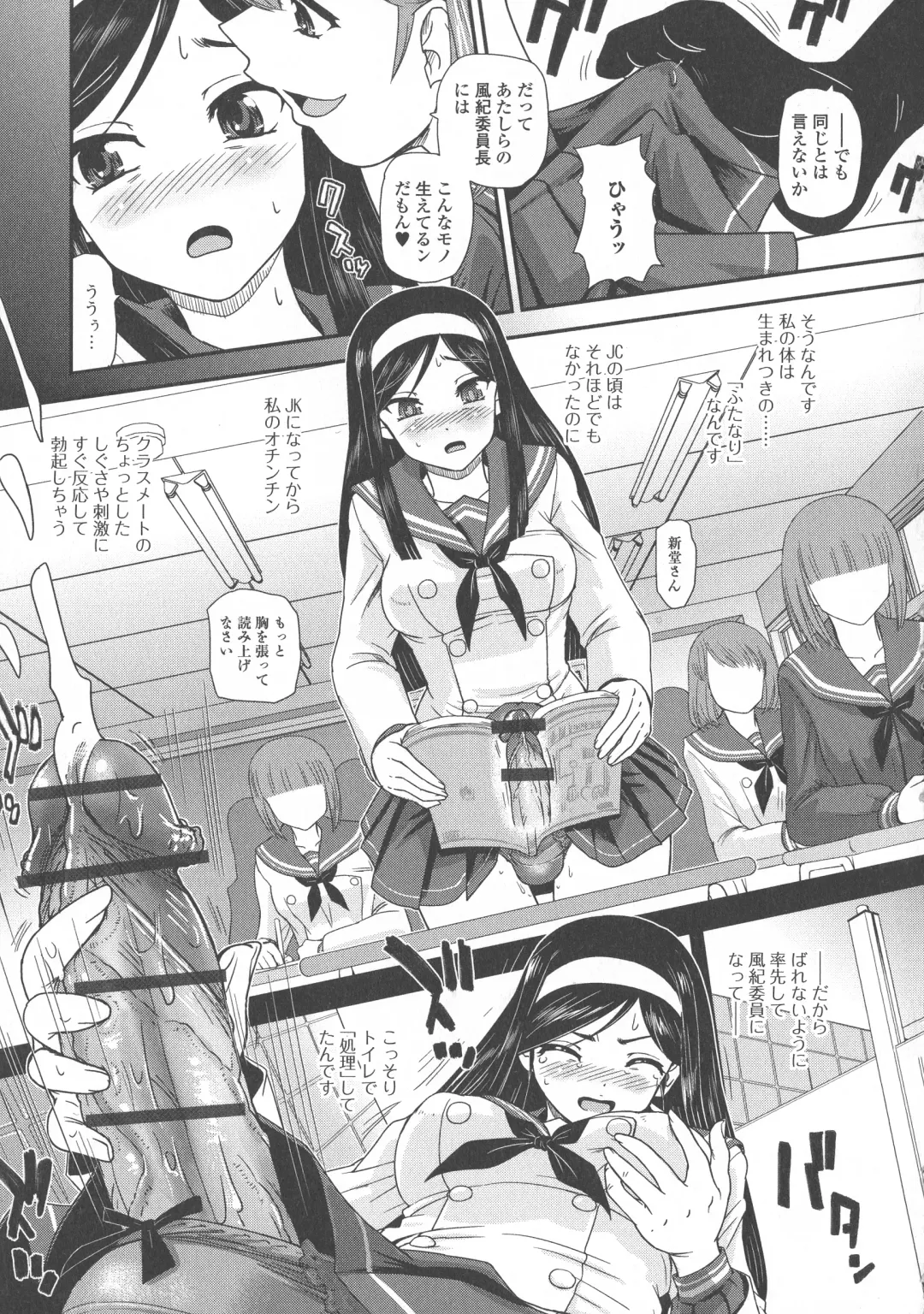 [Dulce-q] Futanari Zetchou Taiken Fhentai - Page 60