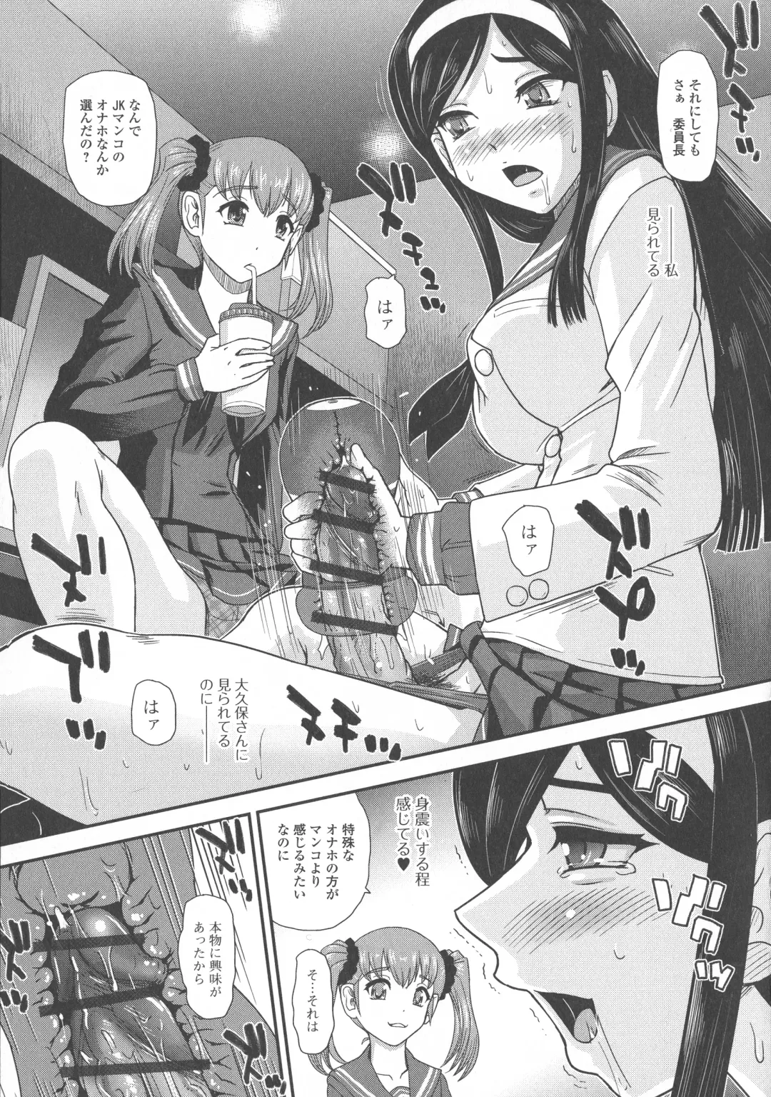 [Dulce-q] Futanari Zetchou Taiken Fhentai - Page 64