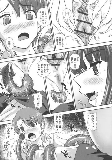 [Dulce-q] Futanari Zetchou Taiken Fhentai.net - Page 162