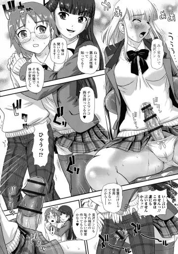 [Dulce-q] Futanari Zetchou Taiken Fhentai.net - Page 31