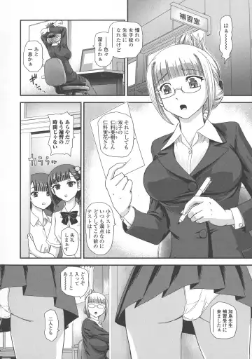 [Dulce-q] Futanari Zetchou Taiken Fhentai.net - Page 43