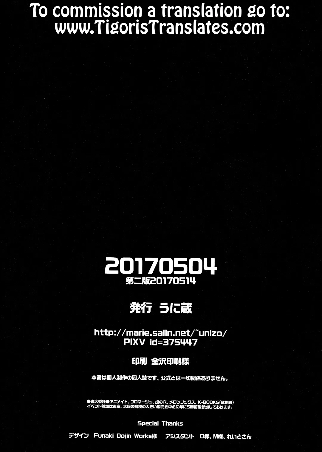 [Unikura] Gudako ga Muma-kun ni Yoshi Yoshi Ecchi Sarechau Hon Fhentai - Page 25