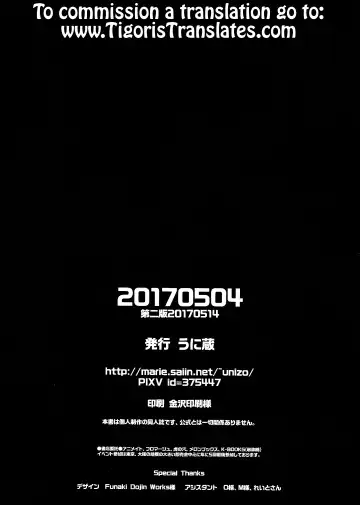 [Unikura] Gudako ga Muma-kun ni Yoshi Yoshi Ecchi Sarechau Hon Fhentai - Page 25