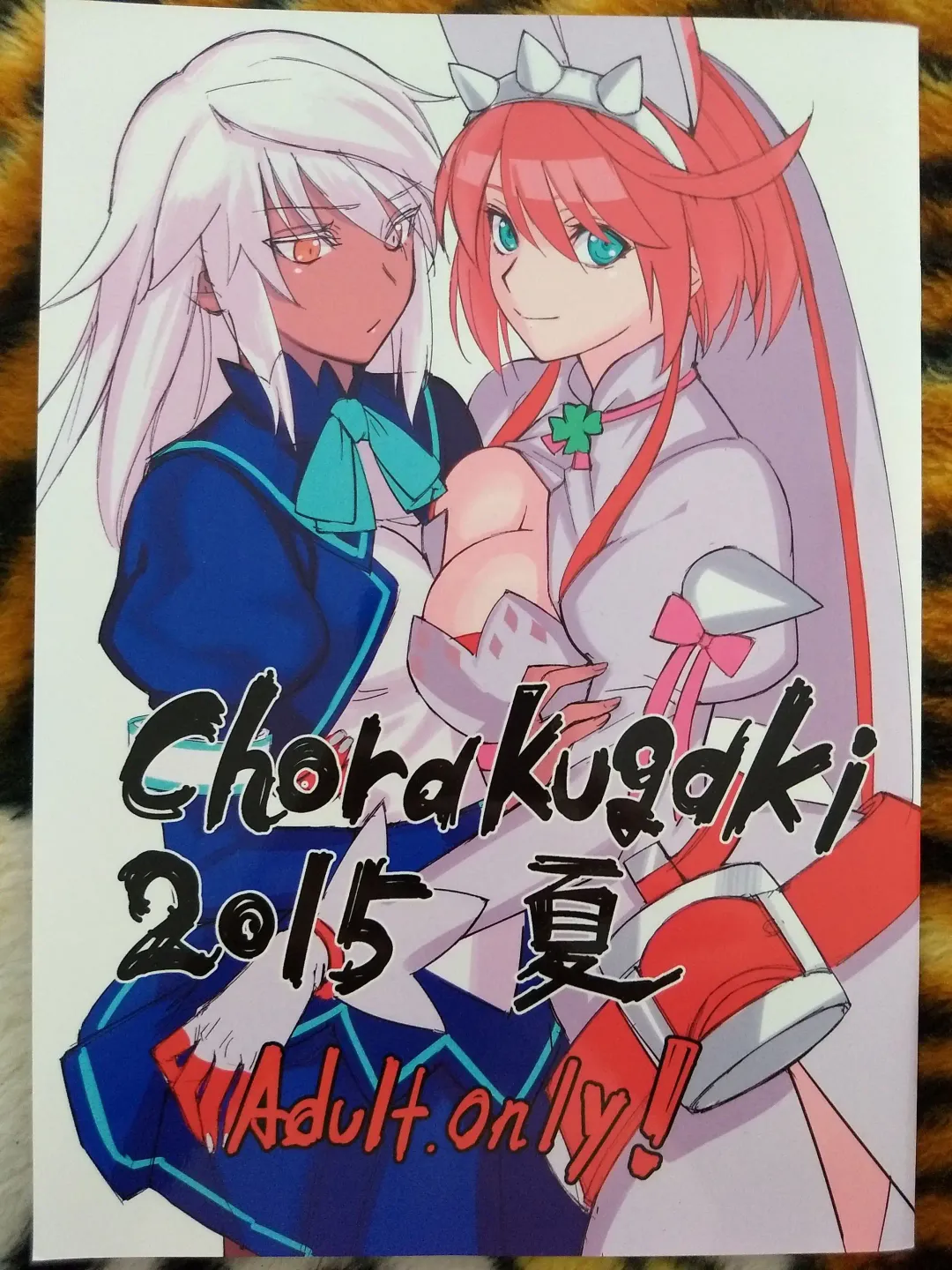 Read [Tetsu] Chorakugaki 2015 Natsu - Fhentai.net