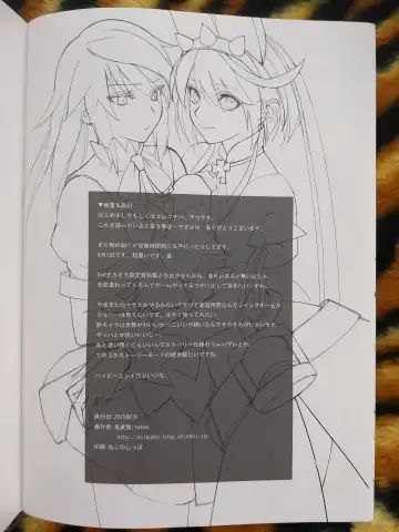 [Tetsu] Chorakugaki 2015 Natsu Fhentai - Page 13