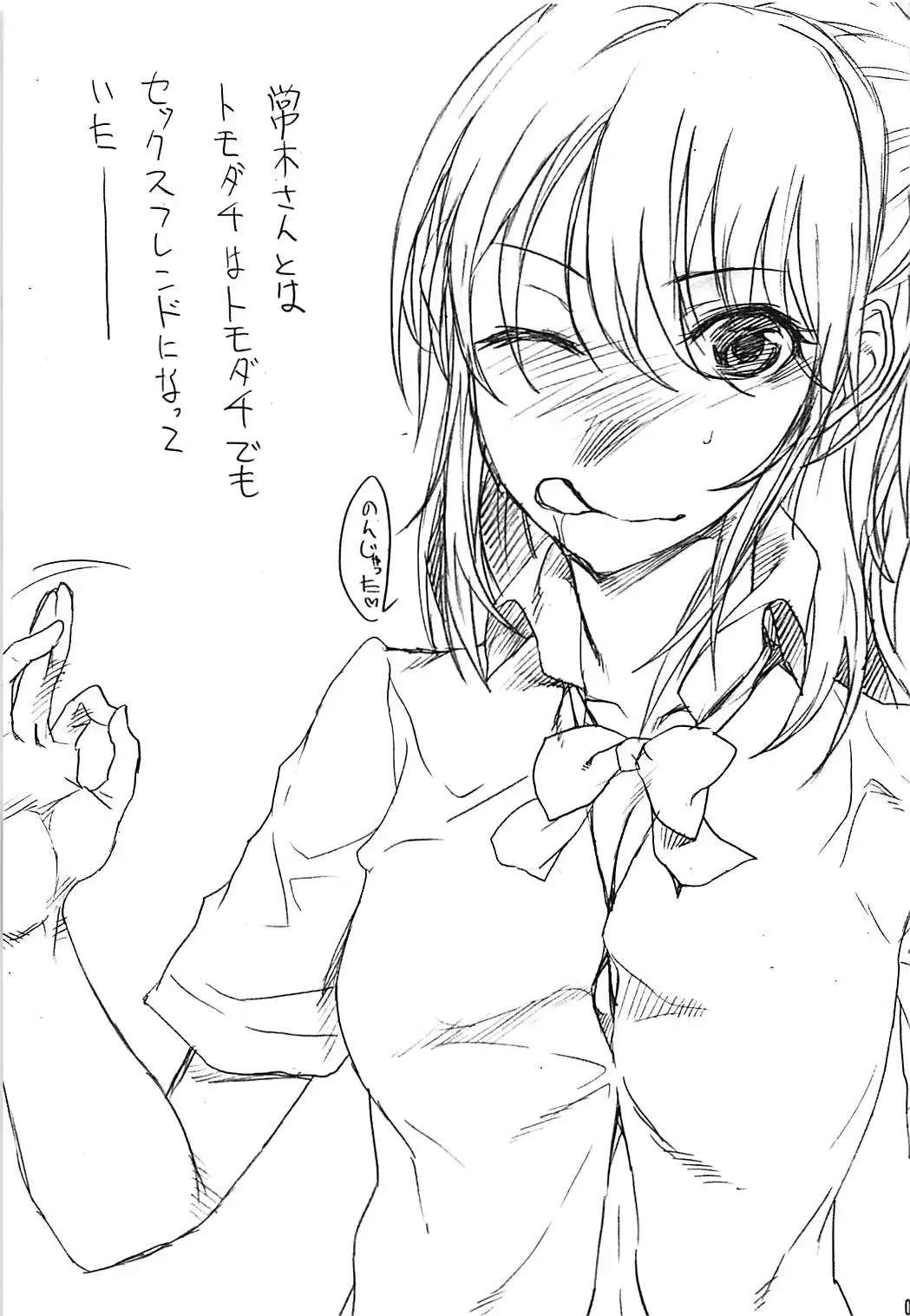 [Yoshijima Ataru] Friends. Fhentai - Page 7