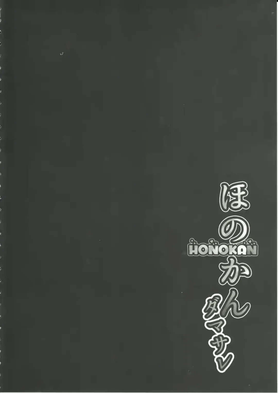 [Yopparai Oni] HONOKAN ~Damasare~ Doko ni mo Nigerarenai~! Fhentai - Page 7