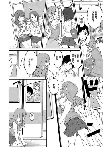 [Hanamaki Kaeru] Otokonoko Senyou Sharyou Bromancecar Fhentai - Page 2