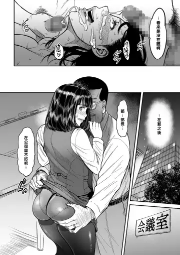 [Cuzukago] Mou Uragiranaitte Kimeta no ni.... Fhentai.net - Page 20