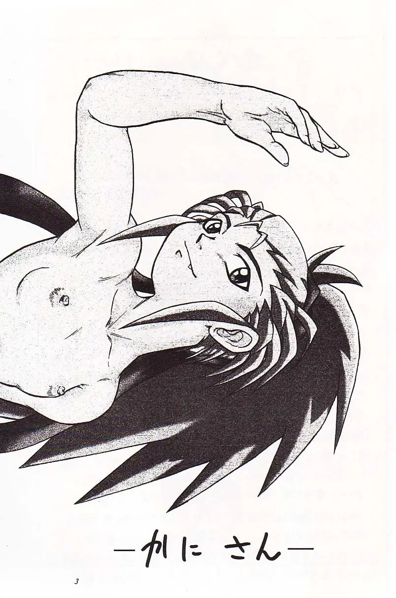 [Seijirou Kagechika] Kani-san Fhentai - Page 2