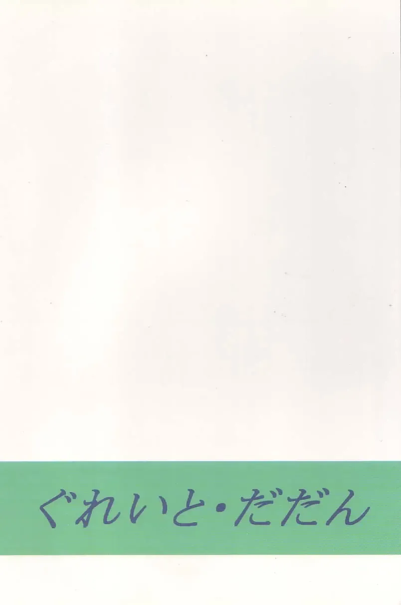 [Seijirou Kagechika] Kani-san Fhentai - Page 22