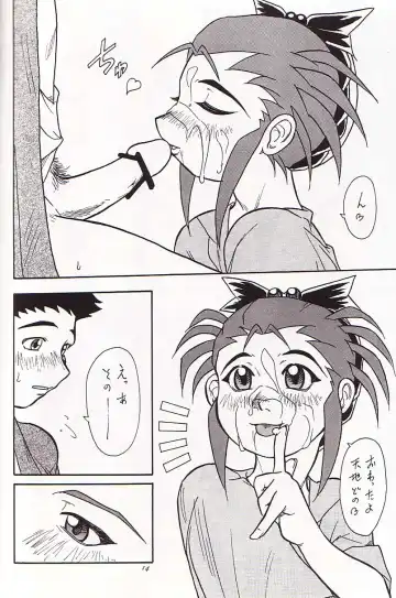 [Seijirou Kagechika] Kani-san Fhentai - Page 13