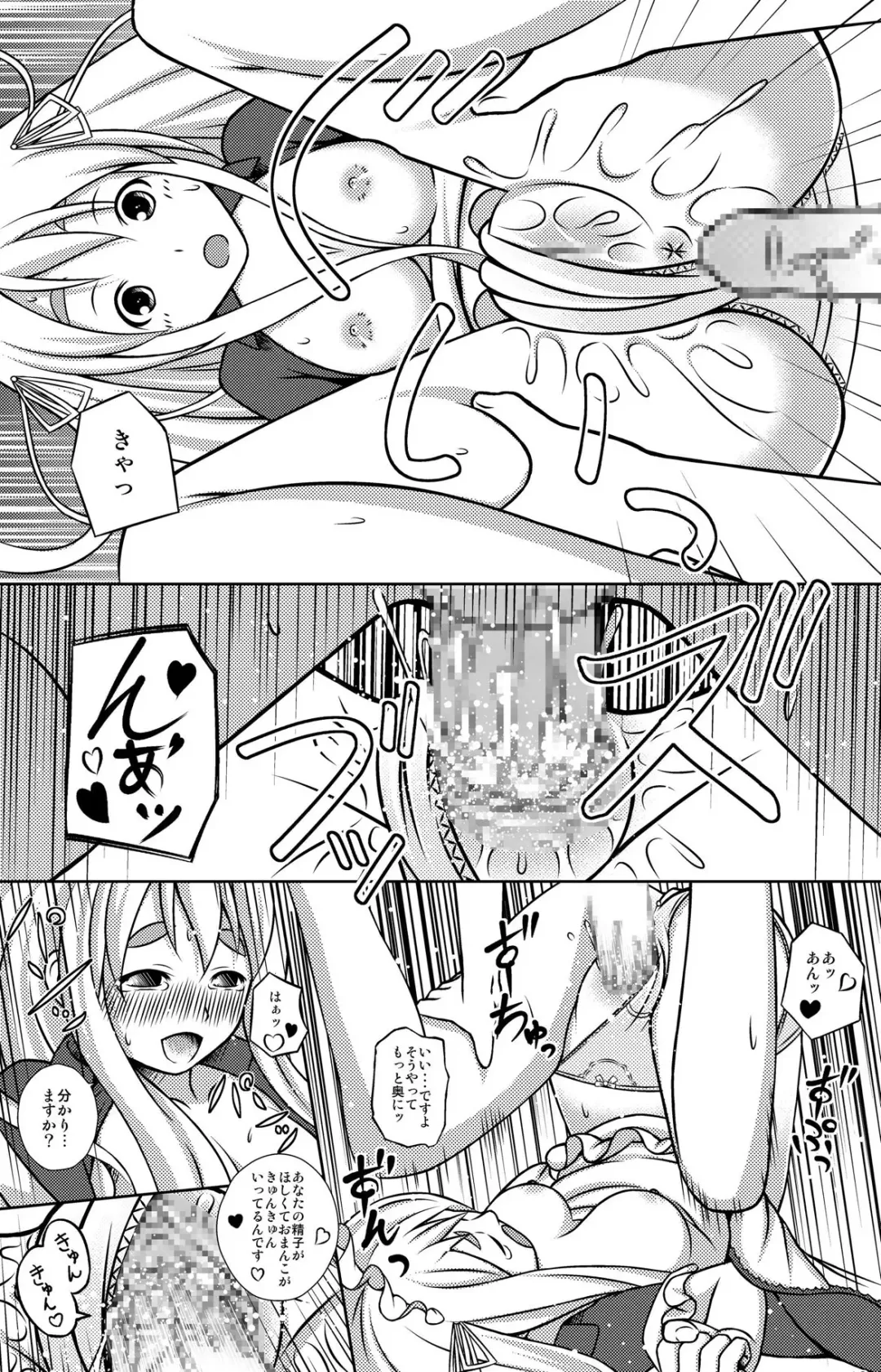 [Nukunuku] Mugi-chan no Mou Hitokoe. Fhentai - Page 17