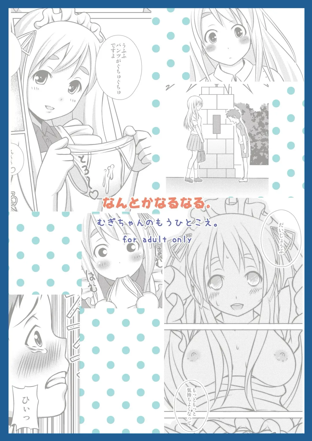 [Nukunuku] Mugi-chan no Mou Hitokoe. Fhentai - Page 22