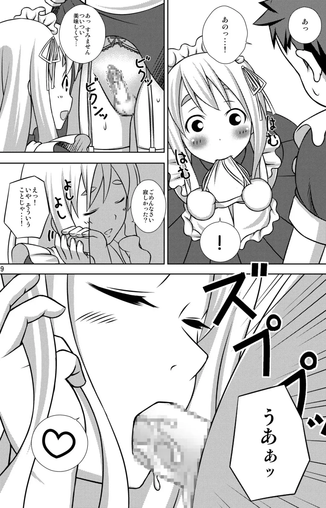 [Nukunuku] Mugi-chan no Mou Hitokoe. Fhentai - Page 8