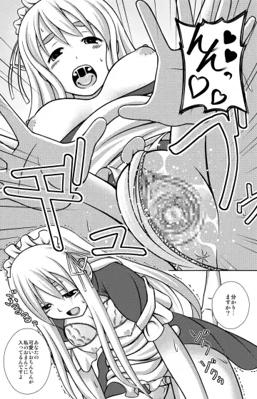 [Nukunuku] Mugi-chan no Mou Hitokoe. Fhentai - Page 14