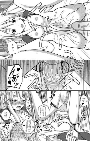 [Nukunuku] Mugi-chan no Mou Hitokoe. Fhentai - Page 17
