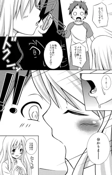 [Nukunuku] Mugi-chan no Mou Hitokoe. Fhentai - Page 6