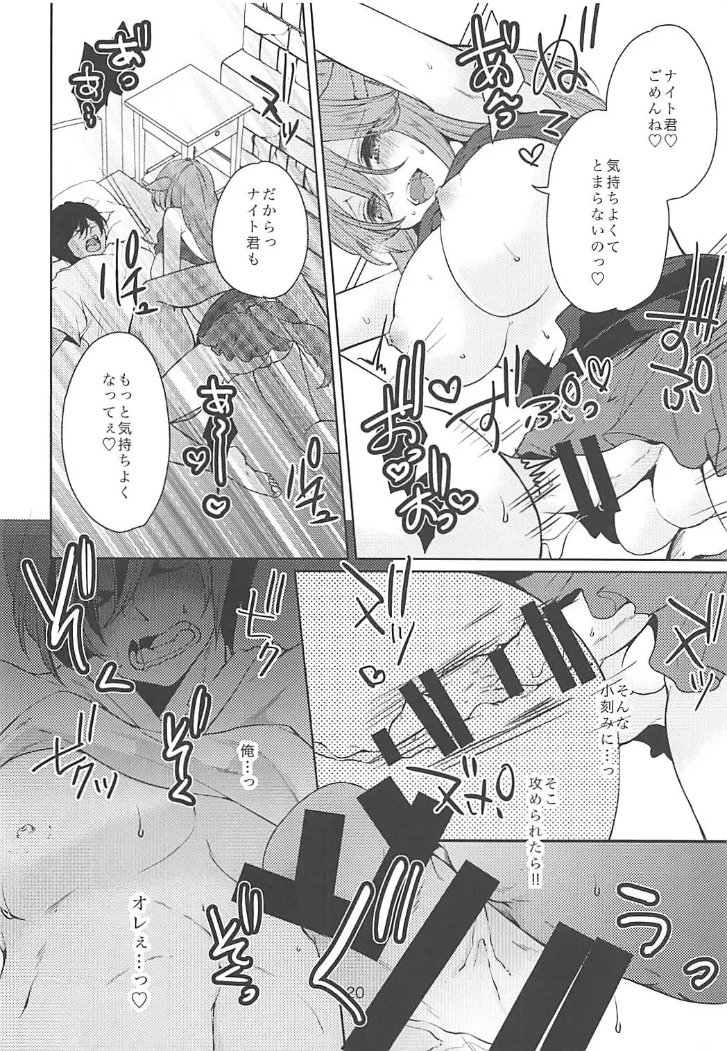 [Dai] Ore no Mesu'te-chan ga Futanari datta Ken ni Tsuite Fhentai.net - Page 19