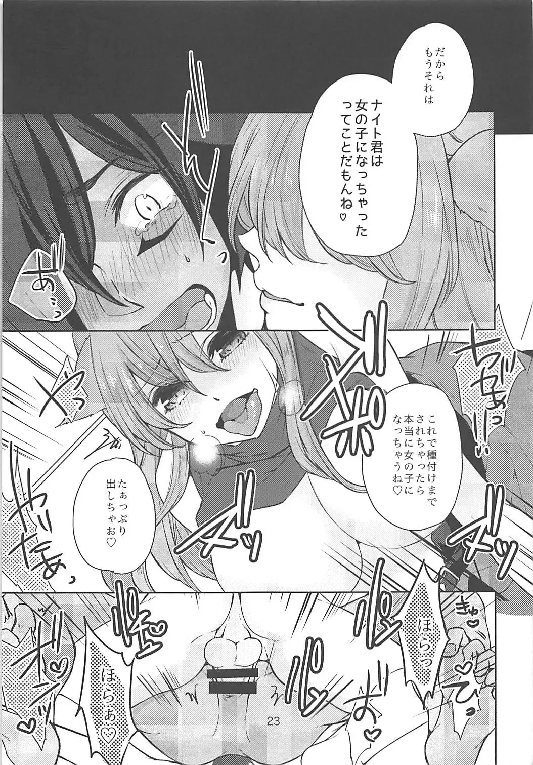 [Dai] Ore no Mesu'te-chan ga Futanari datta Ken ni Tsuite Fhentai.net - Page 22