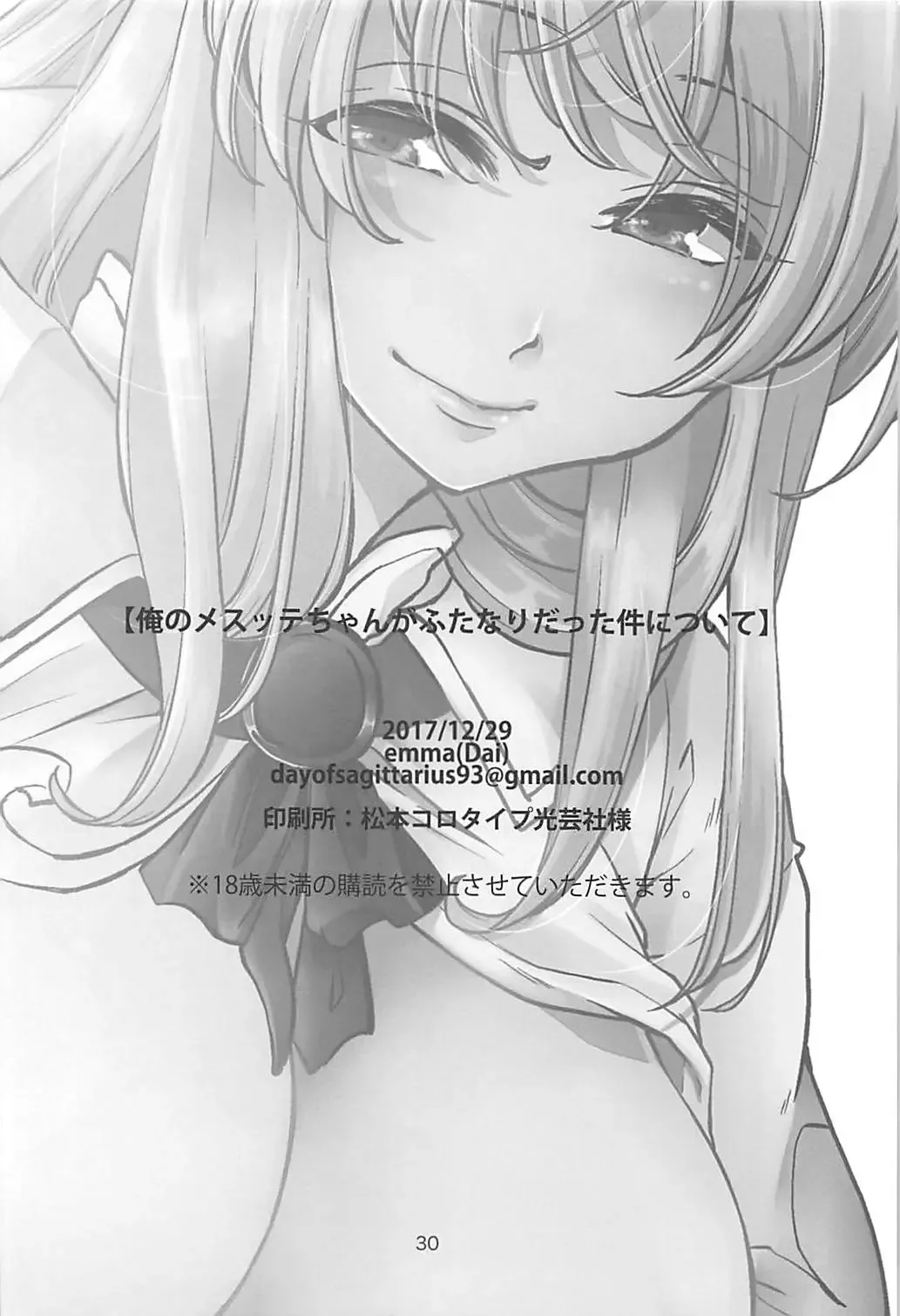 [Dai] Ore no Mesu'te-chan ga Futanari datta Ken ni Tsuite Fhentai.net - Page 29