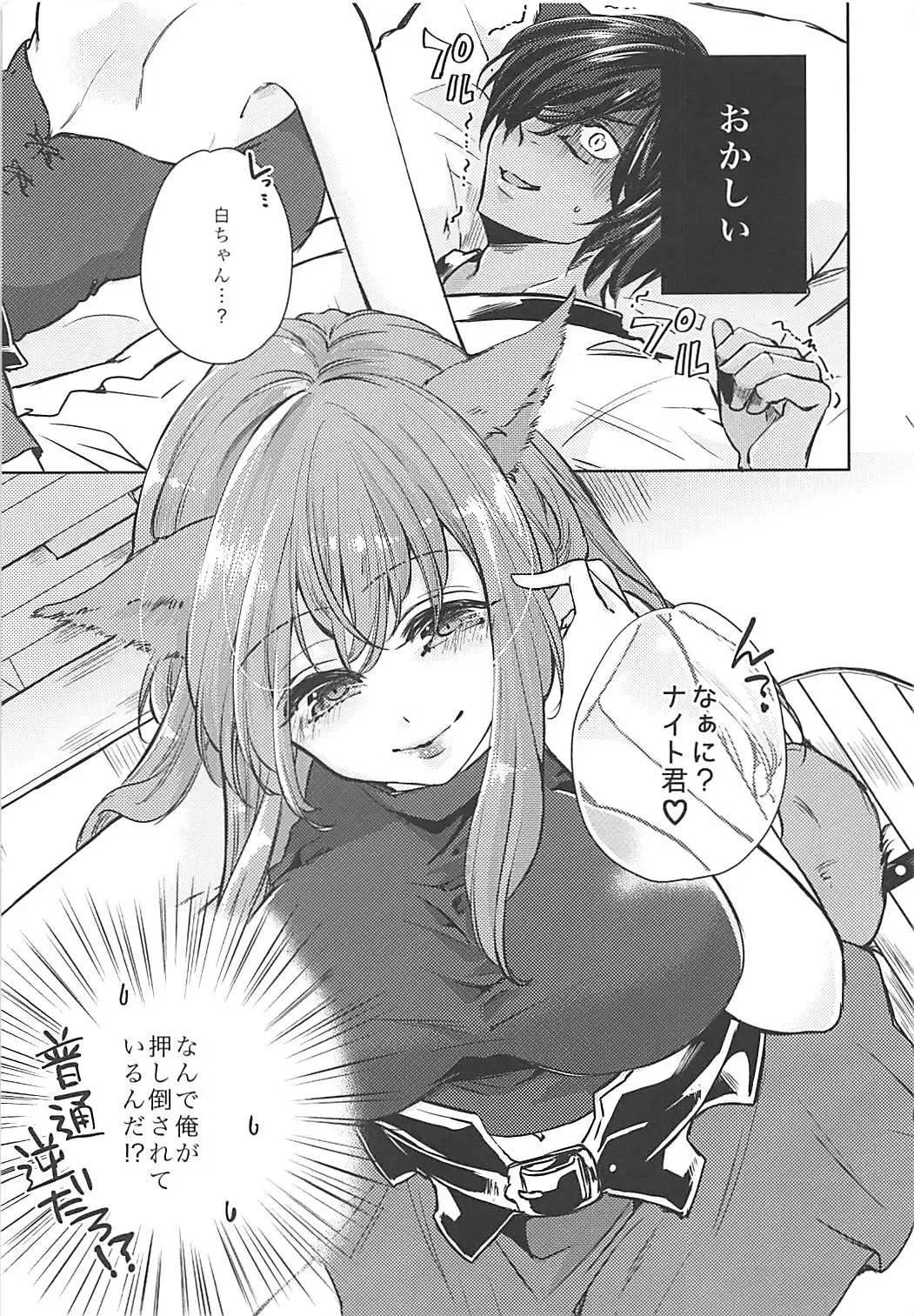 [Dai] Ore no Mesu'te-chan ga Futanari datta Ken ni Tsuite Fhentai.net - Page 4