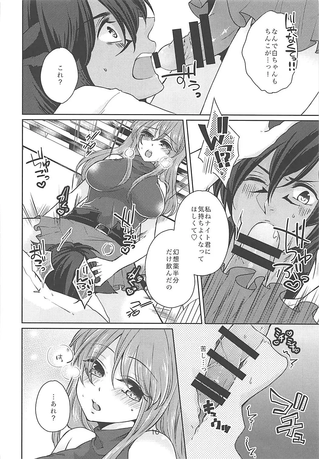 [Dai] Ore no Mesu'te-chan ga Futanari datta Ken ni Tsuite Fhentai.net - Page 9