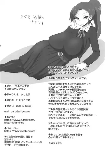 [Histamine C] Martina no Fushigi na Dungeon Fhentai - Page 25