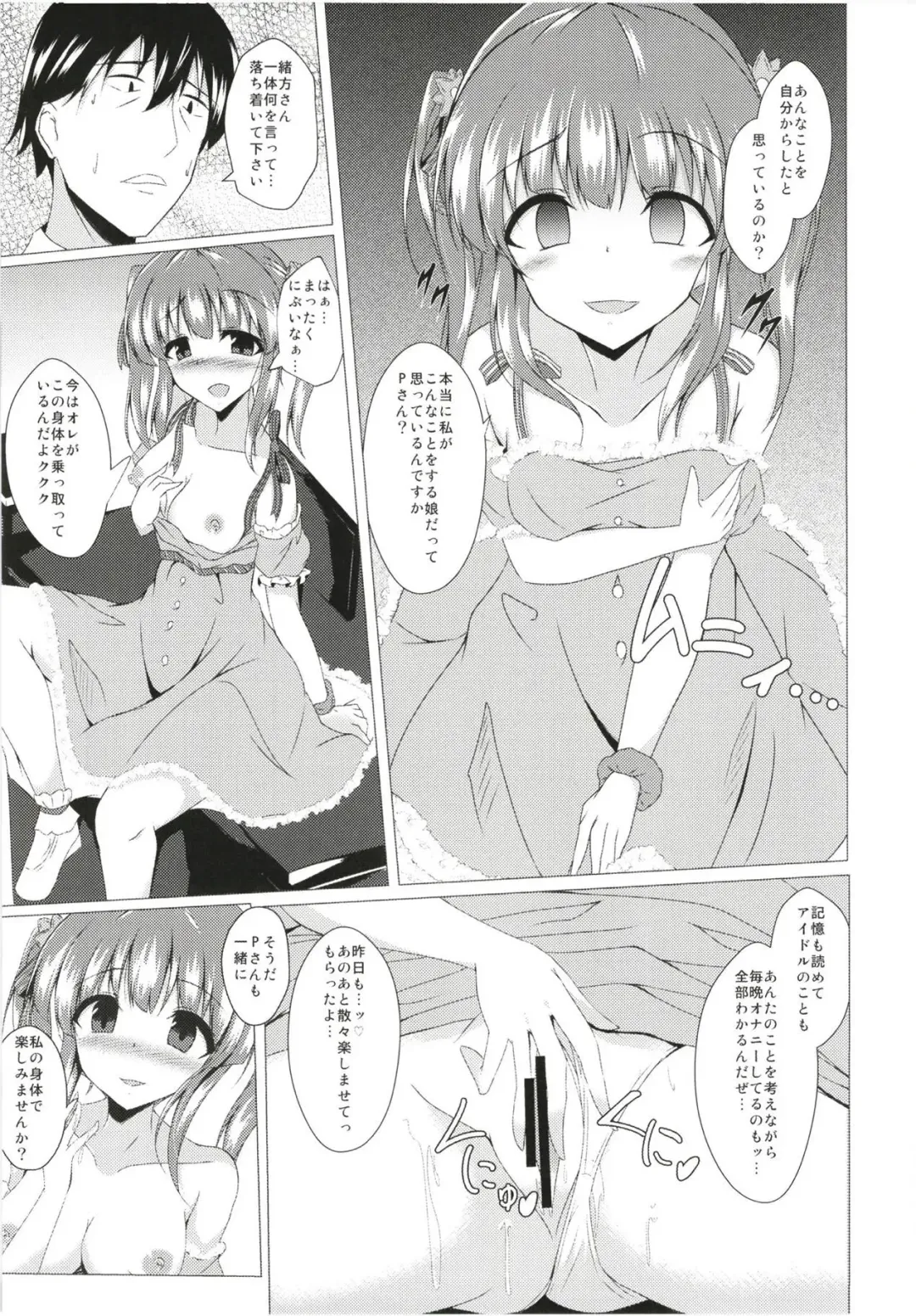 [Naba] Chieri-chan ni Hyoui Shite H Suru Hon Fhentai.net - Page 6