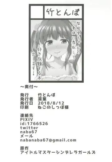 [Naba] Chieri-chan ni Hyoui Shite H Suru Hon Fhentai.net - Page 21