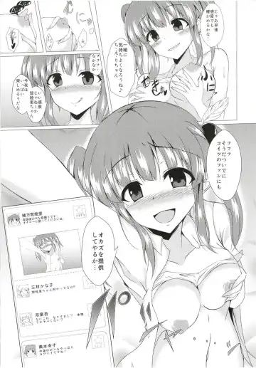 [Naba] Chieri-chan ni Hyoui Shite H Suru Hon Fhentai.net - Page 4