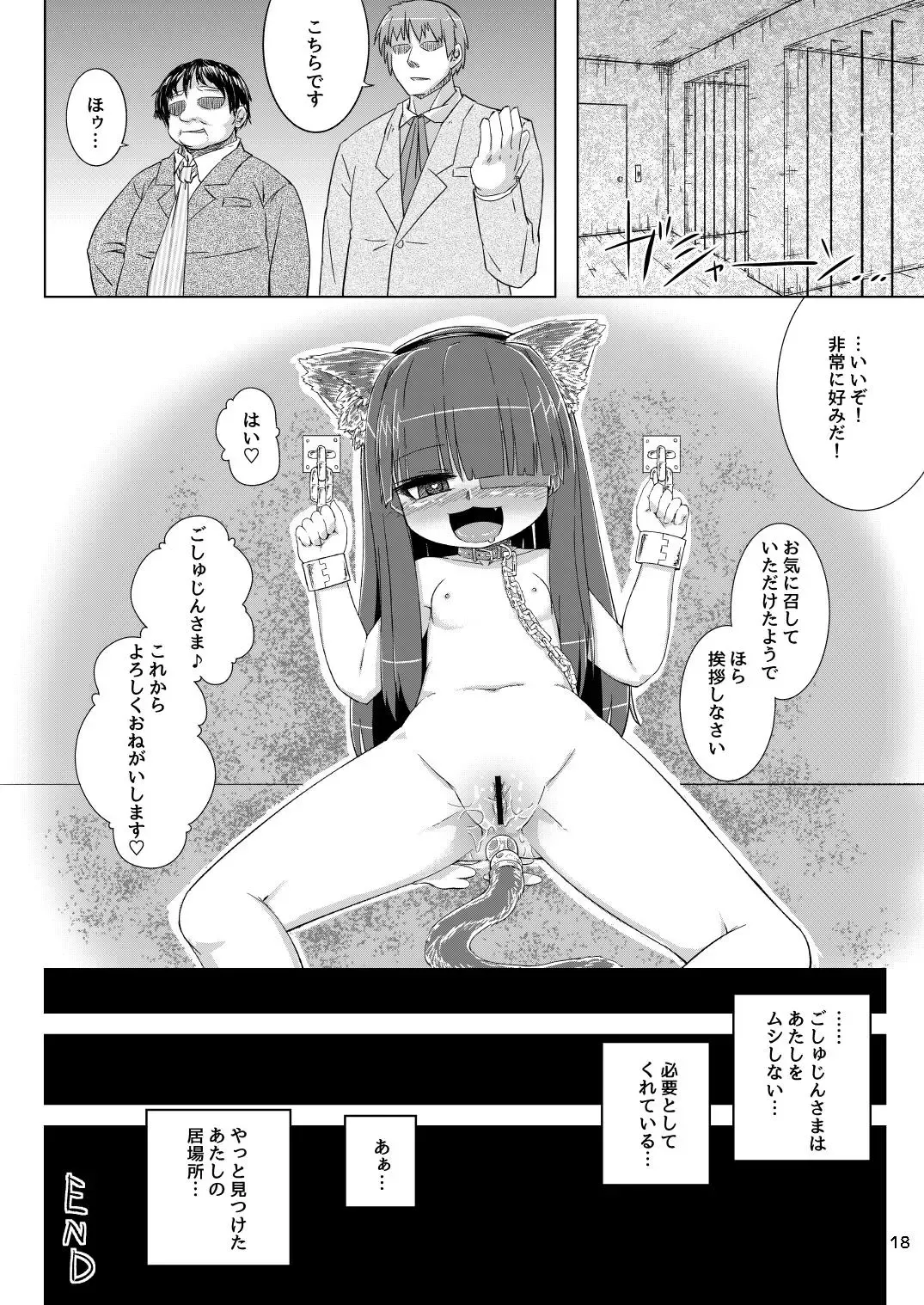 [Rutubo] Mirai-chan wa Biyaku nanka ni Makenain dakara! Fhentai - Page 19