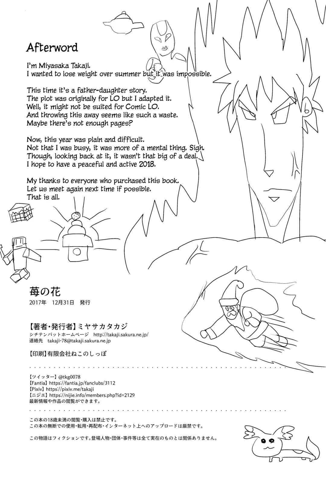 [Miyasaka Takaji] Ichigo no Hana | Strawberry Flower Fhentai - Page 22