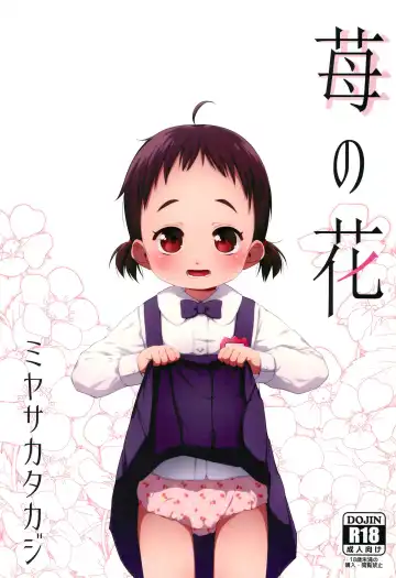 Read [Miyasaka Takaji] Ichigo no Hana | Strawberry Flower - Fhentai