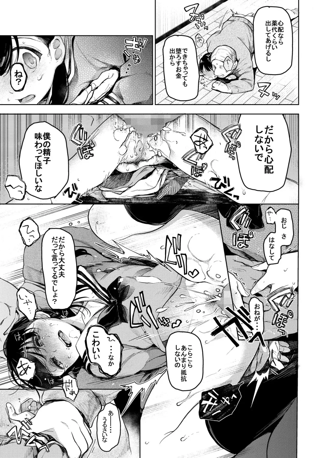 [Tarazoo] Oji-san to. Fhentai - Page 22