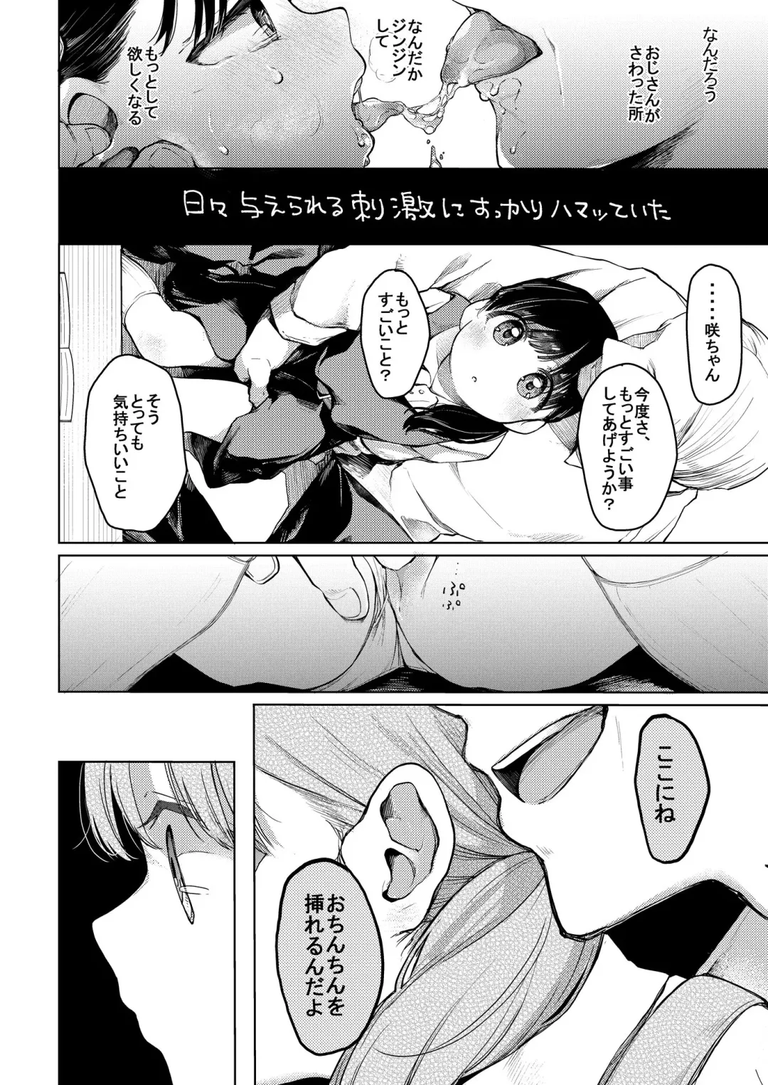 [Tarazoo] Oji-san to. Fhentai - Page 3