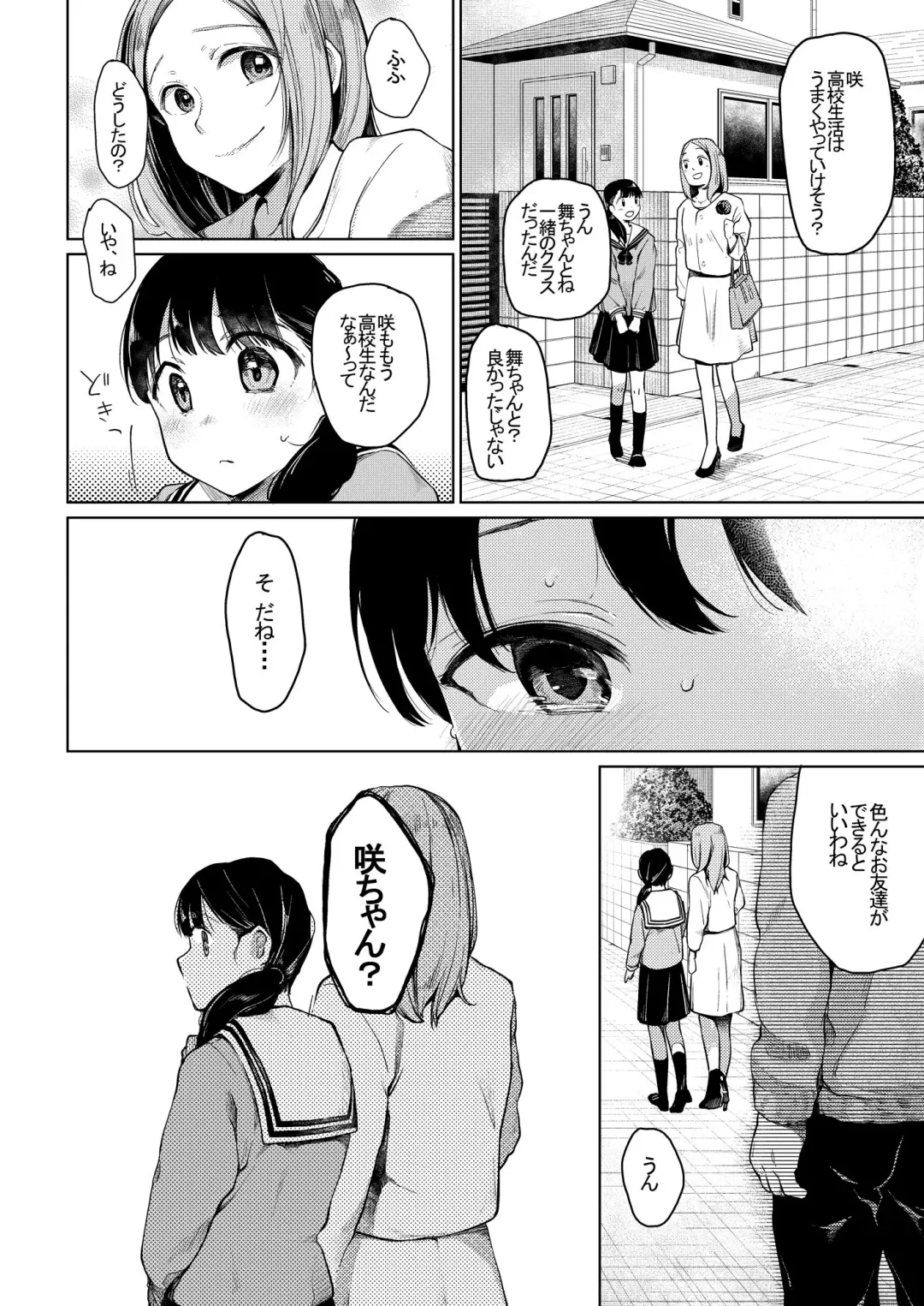 [Tarazoo] Oji-san to. Fhentai - Page 5