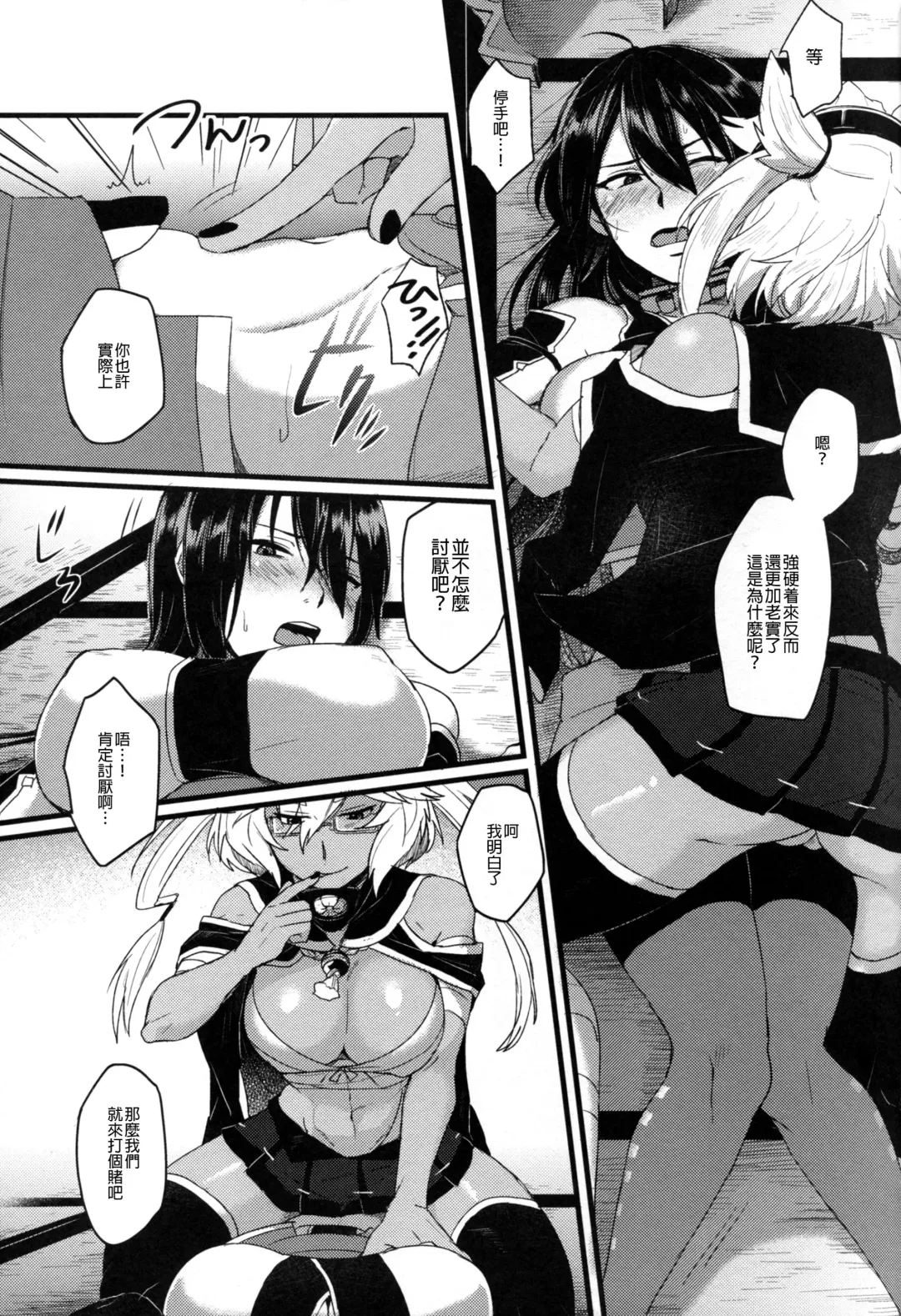 [Ikeshita Maue] Musashi x Nagato Anthology 「Beast Emotion」 Fhentai.net - Page 15