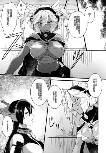 [Ikeshita Maue] Musashi x Nagato Anthology 「Beast Emotion」 Fhentai.net - Page 11