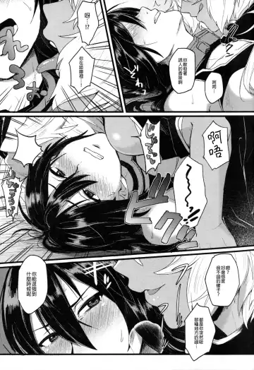 [Ikeshita Maue] Musashi x Nagato Anthology 「Beast Emotion」 Fhentai.net - Page 17