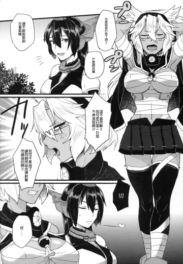 [Ikeshita Maue] Musashi x Nagato Anthology 「Beast Emotion」 Fhentai.net - Page 6