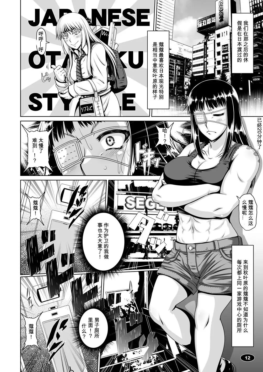 [A-teru Haito] Yorunyougand Fhentai.net - Page 11