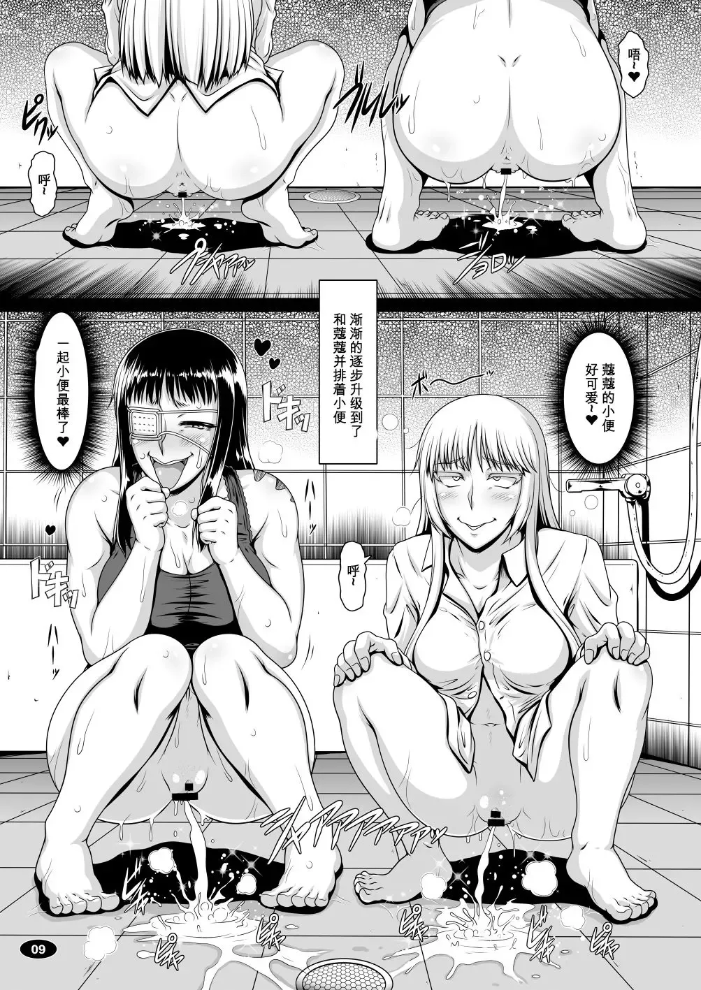 [A-teru Haito] Yorunyougand Fhentai.net - Page 8