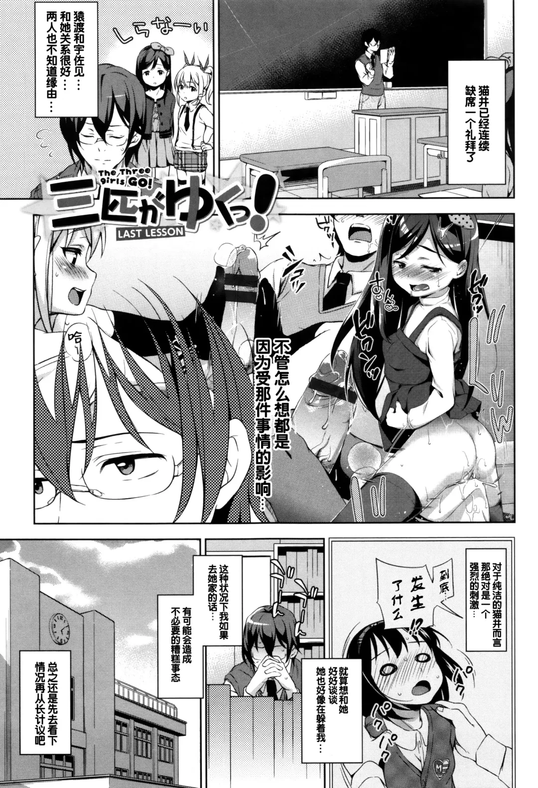 [Hashibiro Kou] Loli Check! +  Melonbooks Kounyuu Tokuten Fhentai - Page 117